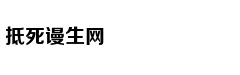 "昶洧"你会读吗?造电动车了